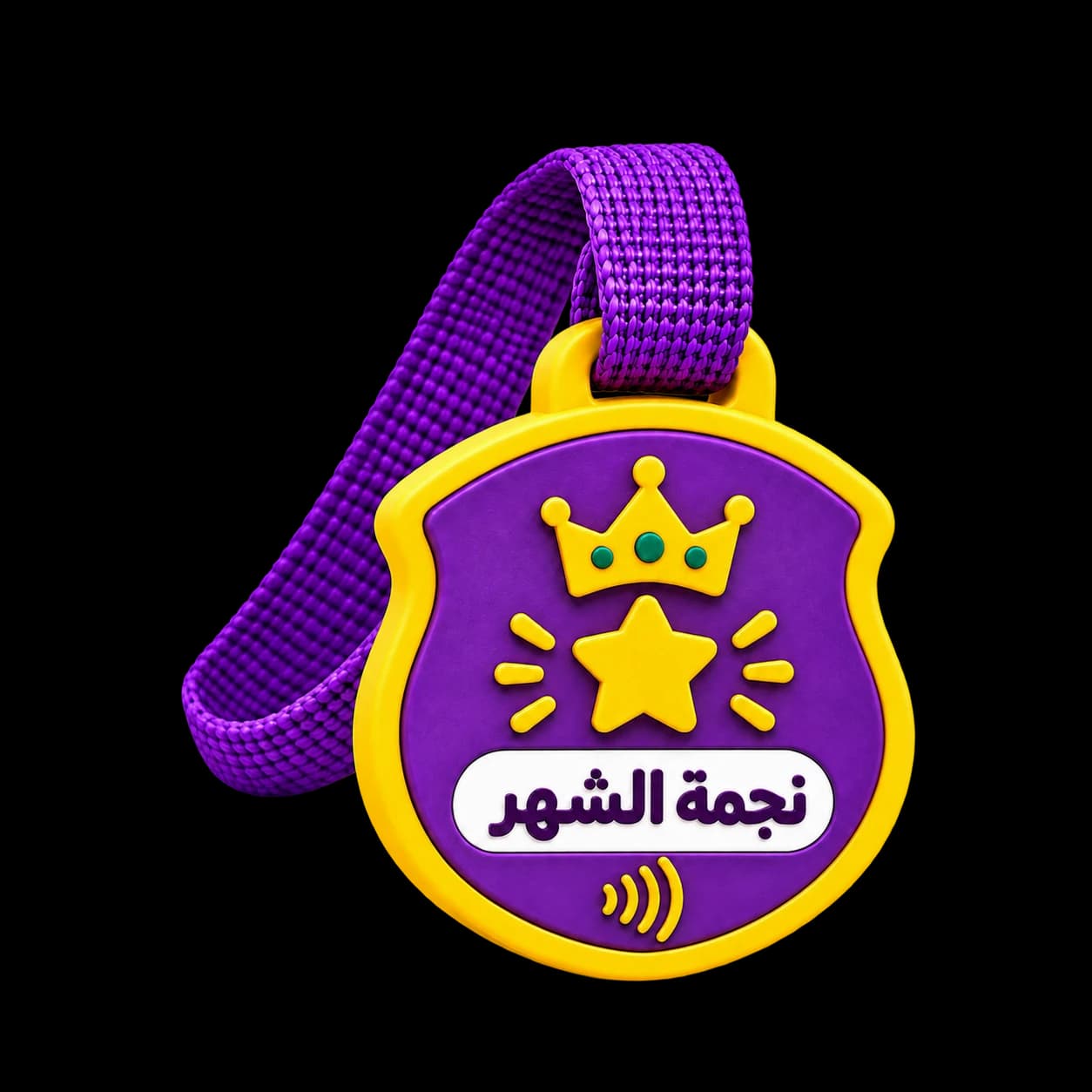 نجمة الشهر